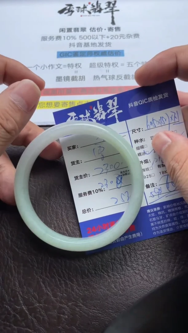 翡翠手镯未镶嵌1561605001HHH