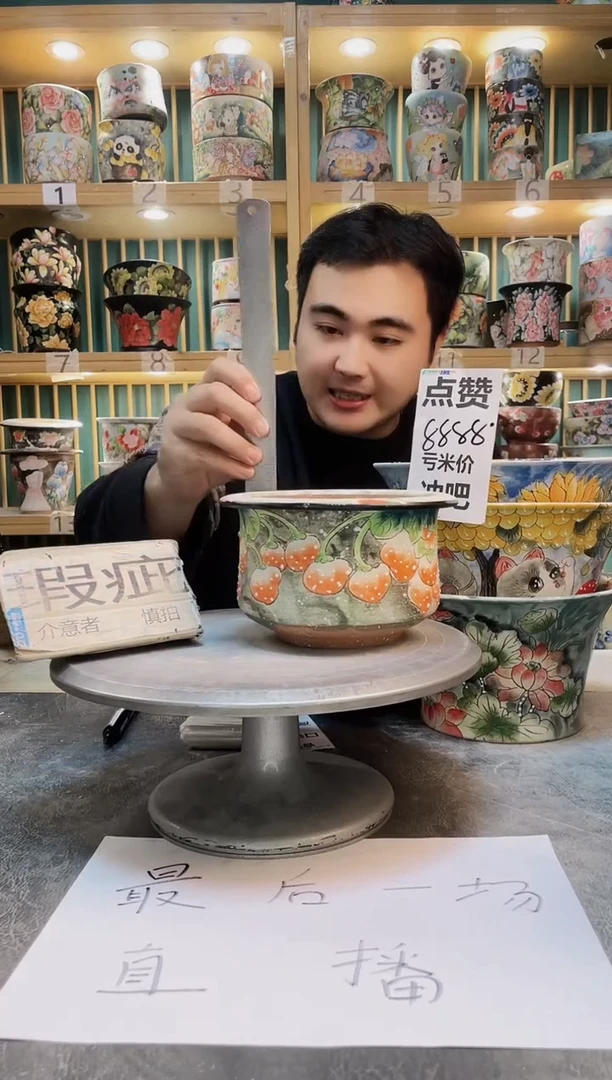 瓷片默认微瑕一物一拍1130-111