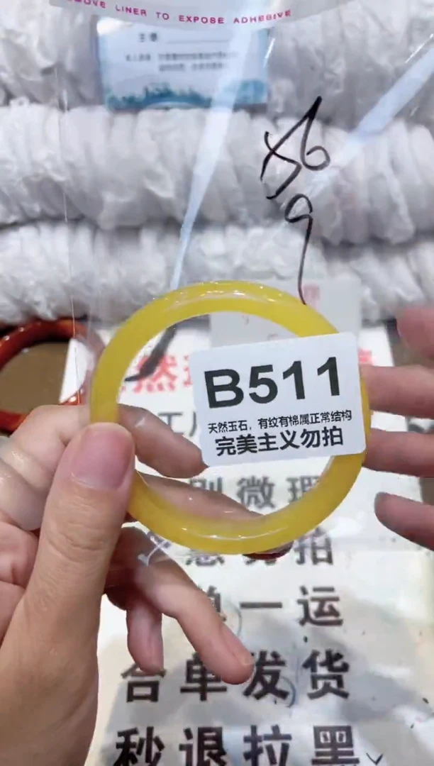 手镯玛瑙/玉髓未镶嵌56