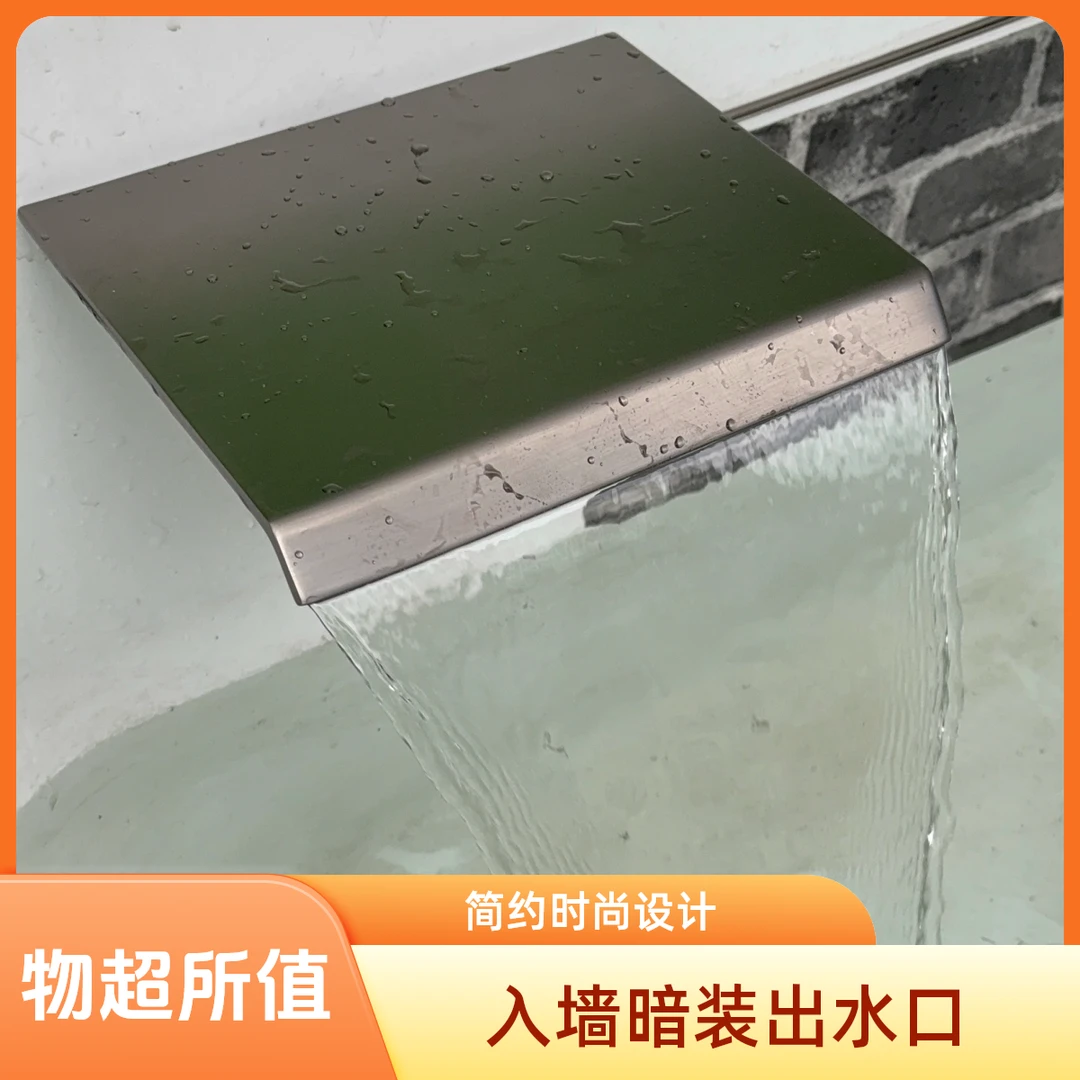 不锈钢暗埋浴缸泡池瀑布龙头极简设计冷热花洒出水口