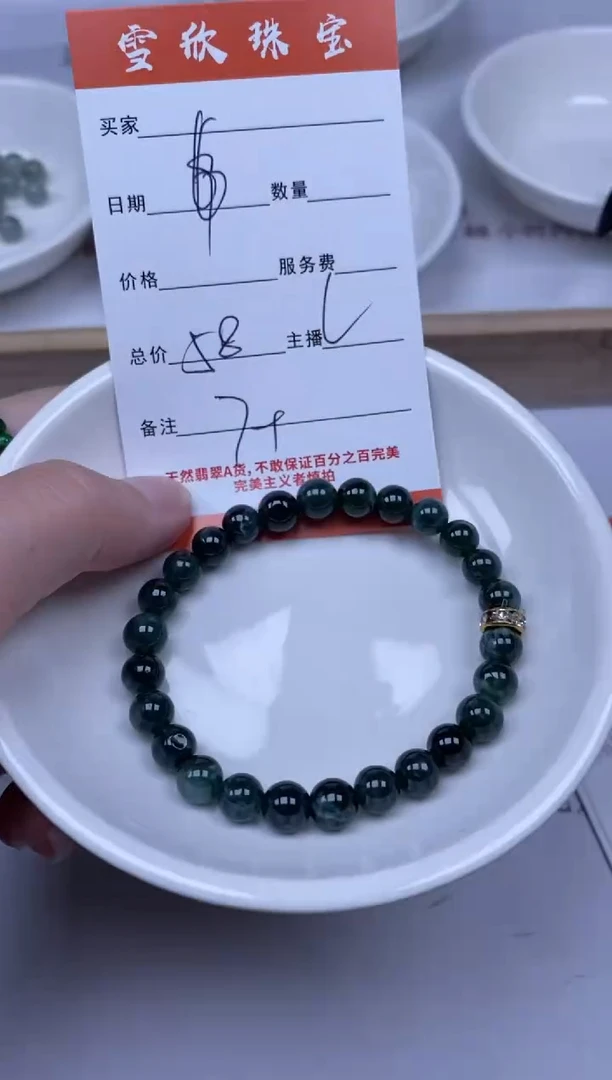 【闪购商品】翡翠颈饰未镶嵌雪欣散珠定制diy
