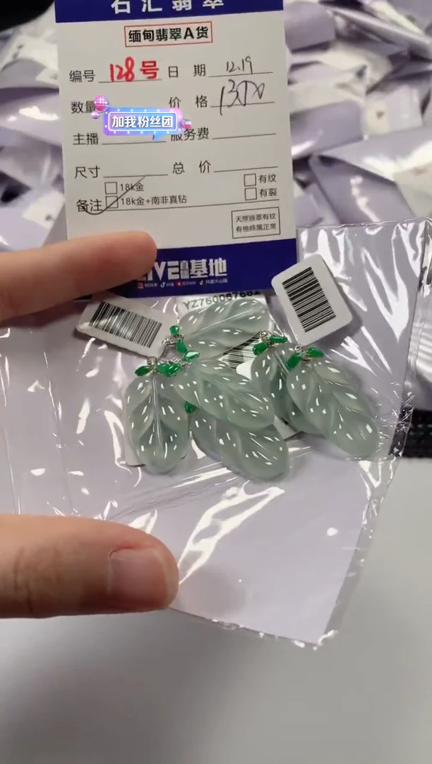 颈饰18K金镶嵌翡翠多样性发货，发一件