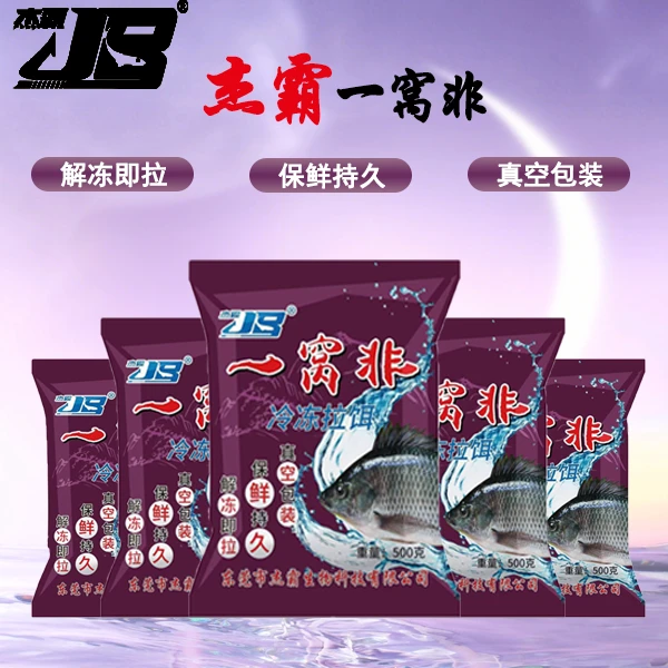 一窝非冷冻料黑坑竞技拉饵垂钓饵料