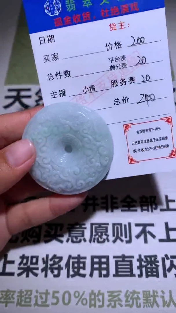 【闪购商品】定制翡翠未镶嵌P毛货-不退不换-多样性发货