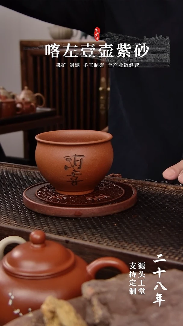 【闪购商品】紫砂茶壶紫泥 缸杯 随喜