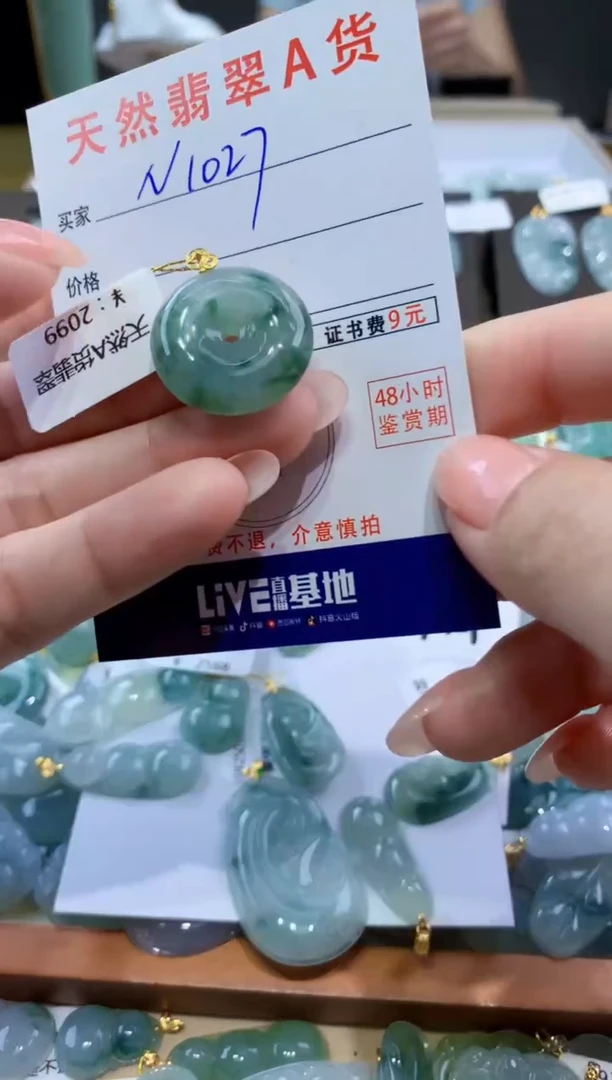 颈饰18K金镶嵌翡翠天然翡翠A货挂件