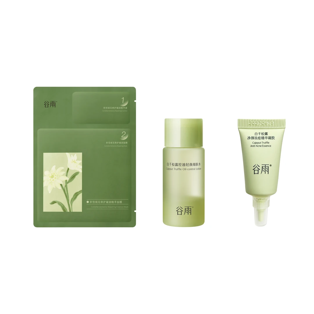 谷雨开学控油礼包zb302