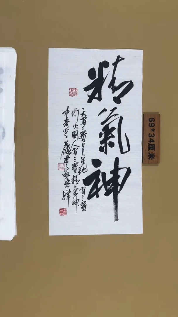 书法冯尚杰老师书法福利作品