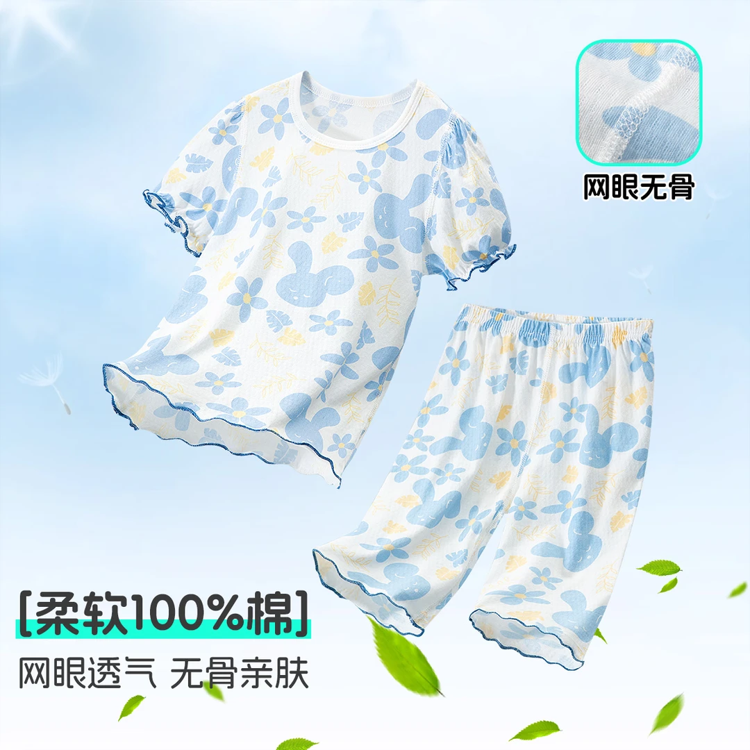 【网眼套装】儿童睡衣夏季薄款男童家居服女宝宝短袖七分裤套装