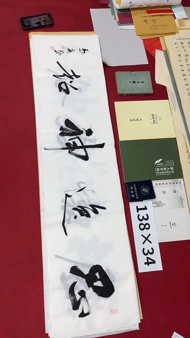 书法马亮老师书法作品004