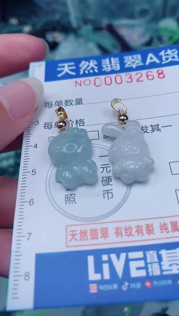 颈饰未镶嵌翡翠00003268