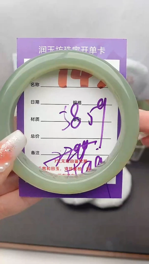 【闪购商品】和田玉手镯未镶嵌Y43微色差