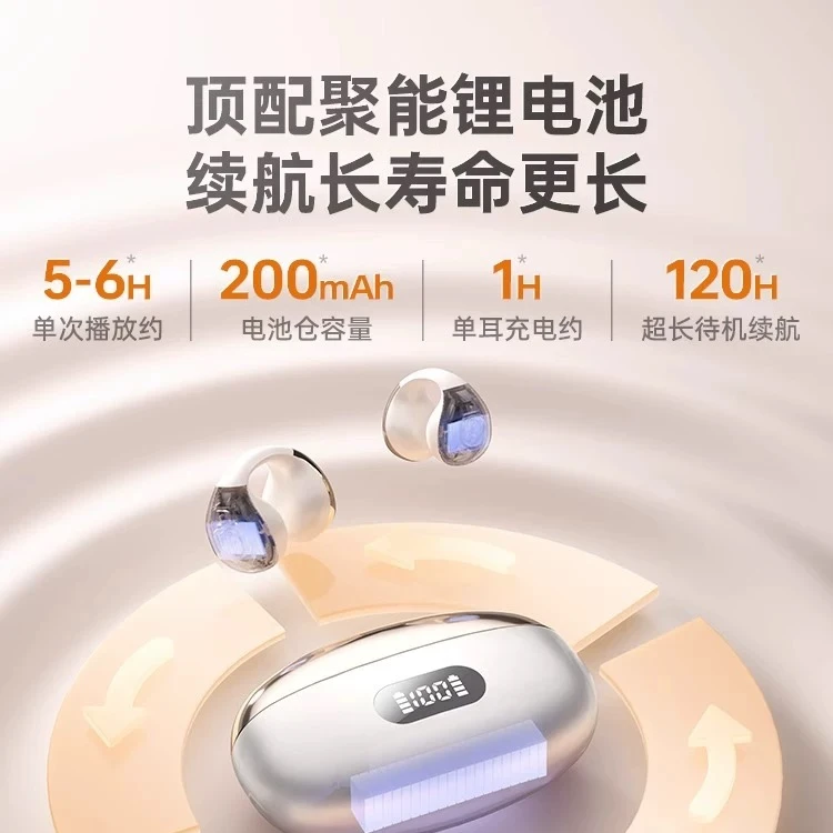 耳夹式无线蓝牙耳机骨传导高音质跑步运动降噪超长续航不入耳耳机