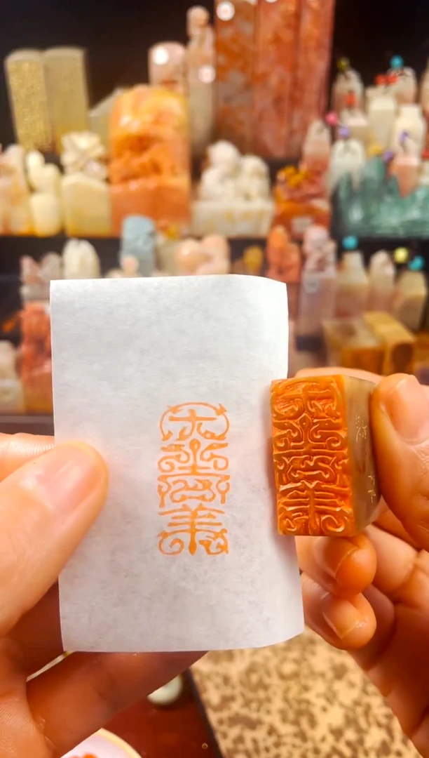 【闪购商品】巴林石印石手工篆刻《大吉祥》