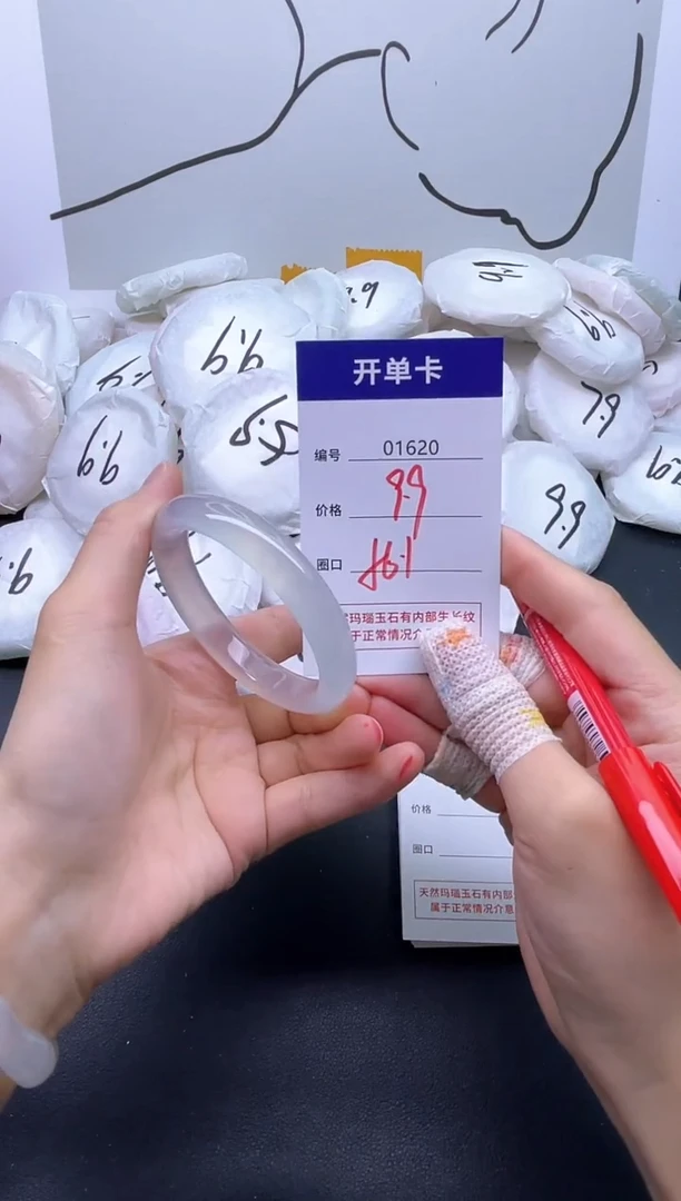 手镯玛瑙/玉髓未镶嵌1620