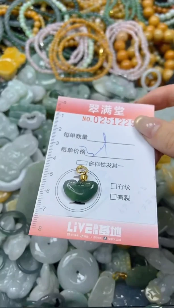 未镶嵌挂件翡翠闪购0251229