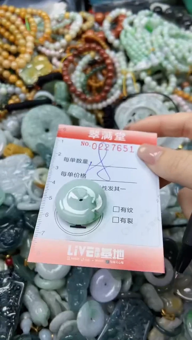 颈饰未镶嵌翡翠闪购0227651