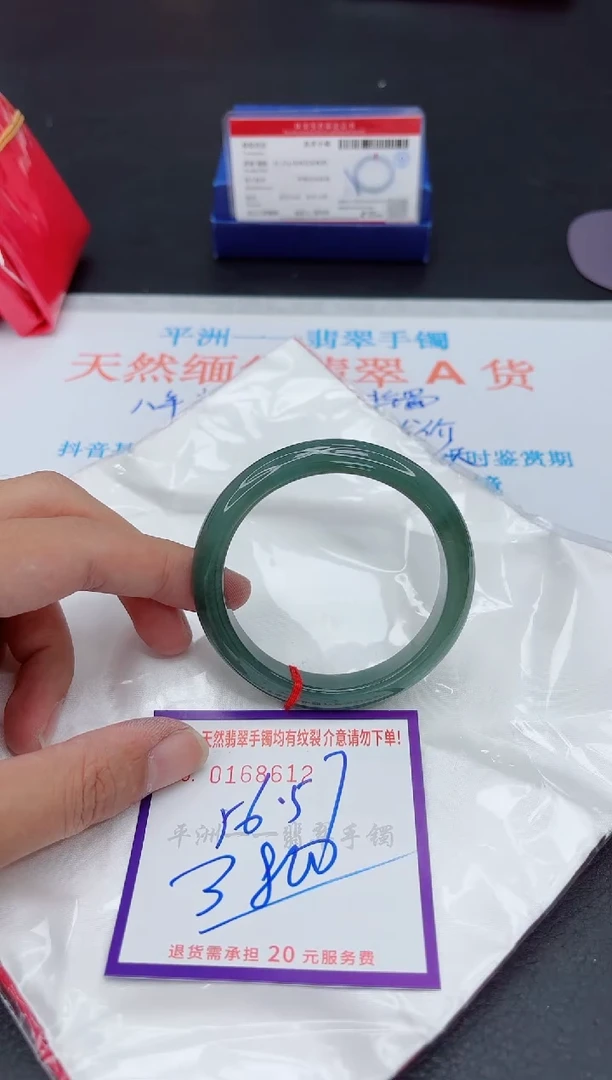 未镶嵌手镯翡翠111111