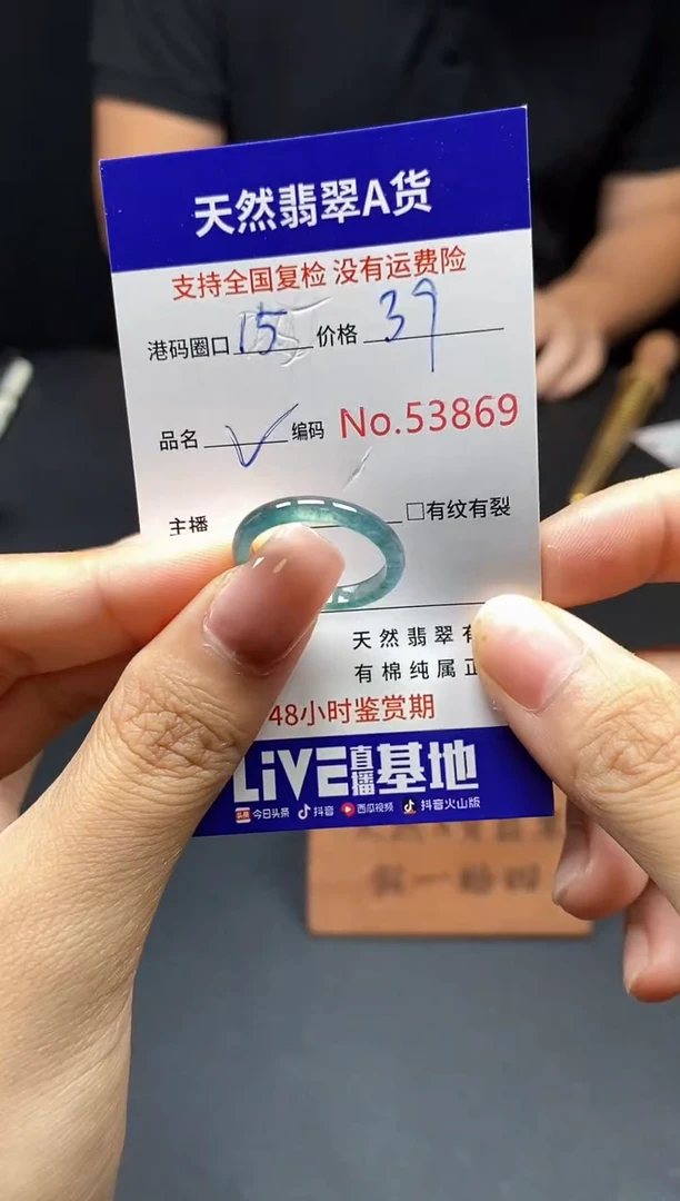 翡翠戒指未镶嵌天然翡翠戒圈3869