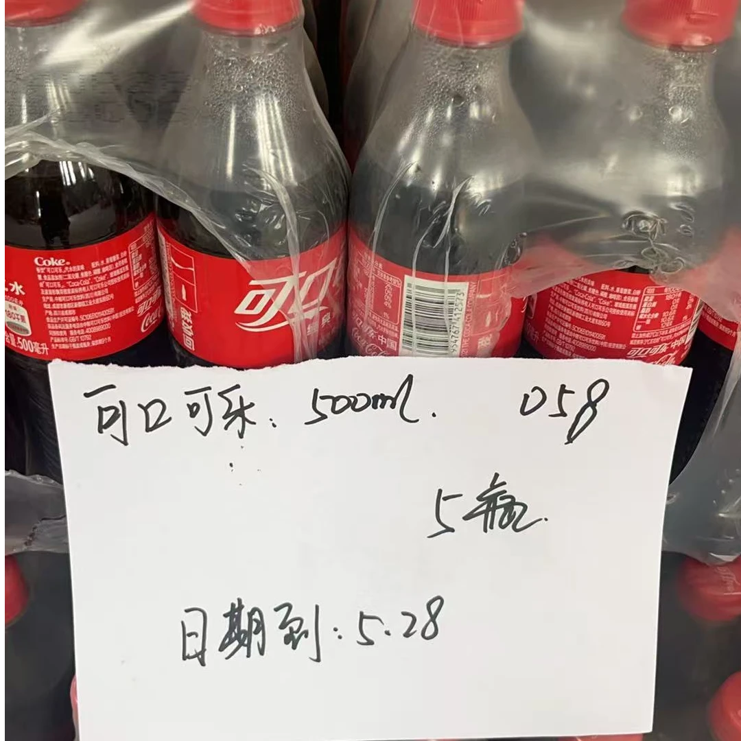 【058】 【饮料】 【可口可乐】 500ml*5瓶