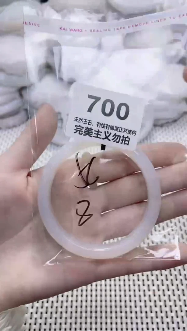 手镯玛瑙/玉髓未镶嵌56