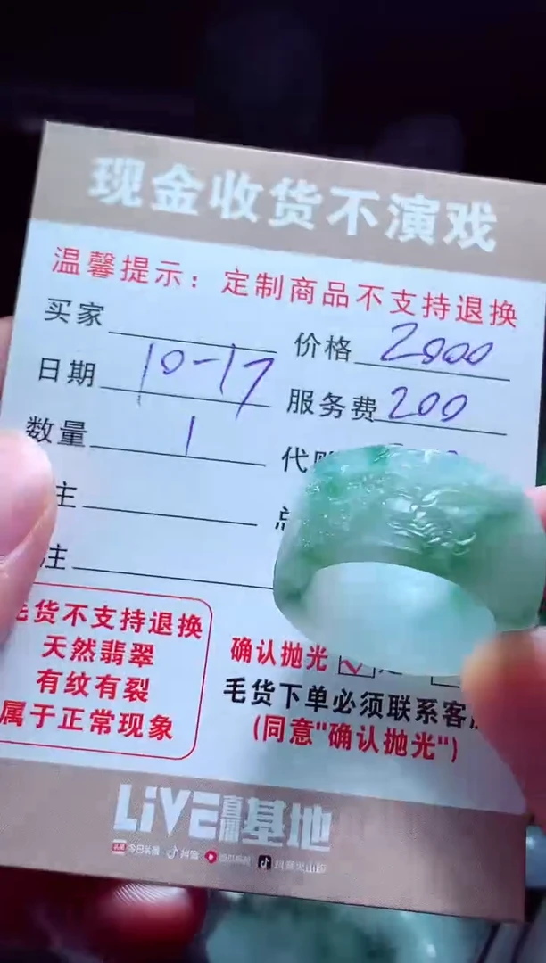 未镶嵌定制翡翠枫*?翡翠毛货定制563562
