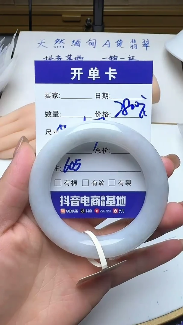 未镶嵌手镯翡翠605翡翠