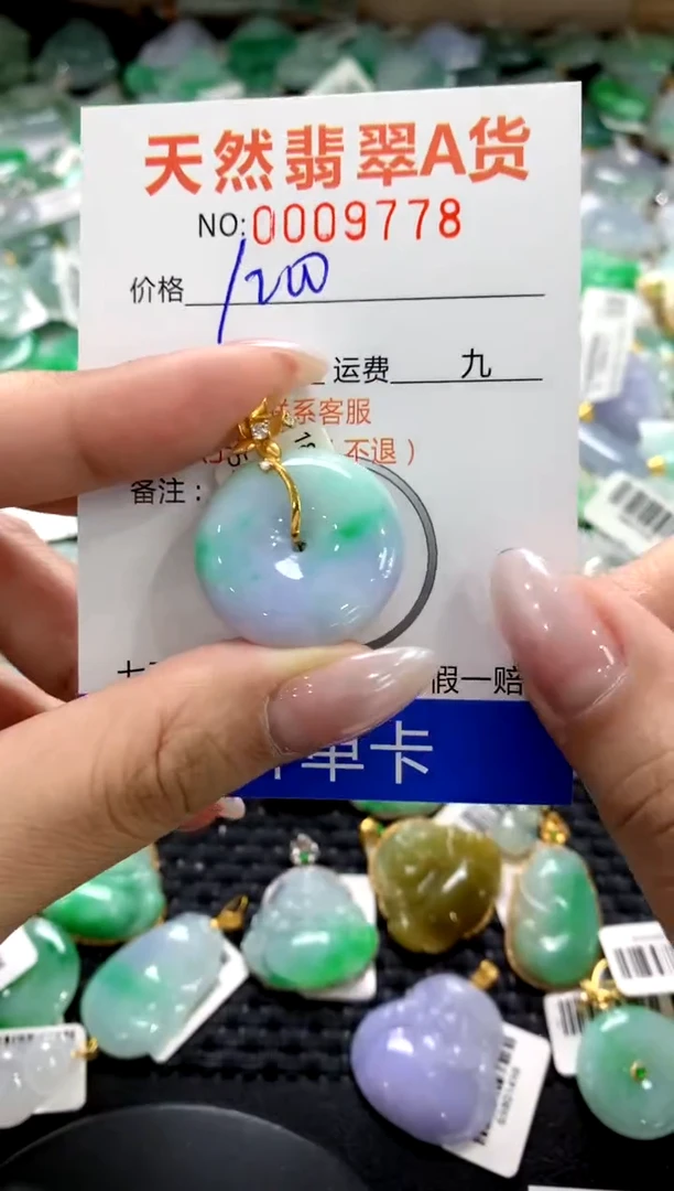 颈饰18K金镶嵌翡翠1
