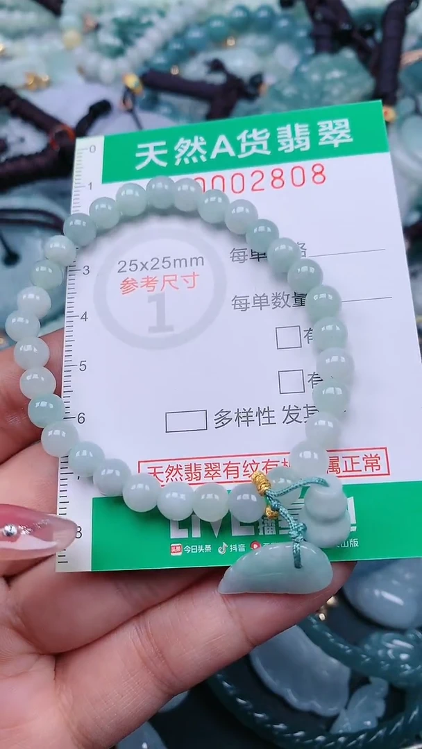 颈饰未镶嵌翡翠.0002808