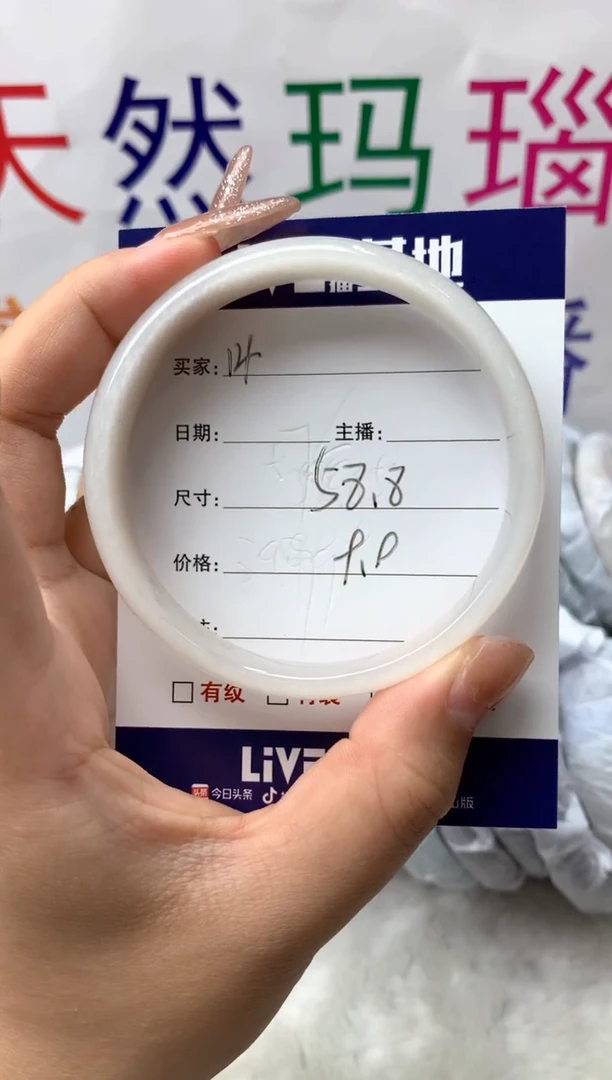 【闪购商品】玛瑙/玉髓手镯未镶嵌14