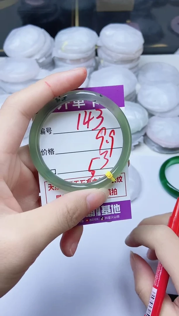 手镯玛瑙/玉髓未镶嵌143