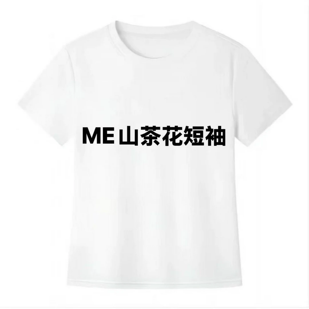 ME山茶花刺绣短袖