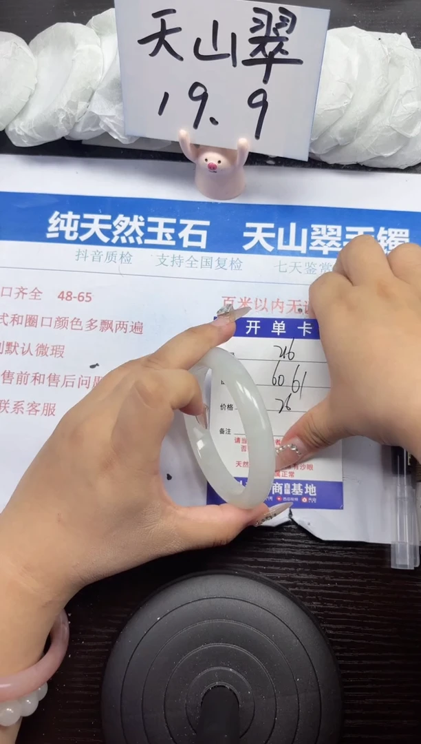 石英质玉手镯未镶嵌A216-60.61