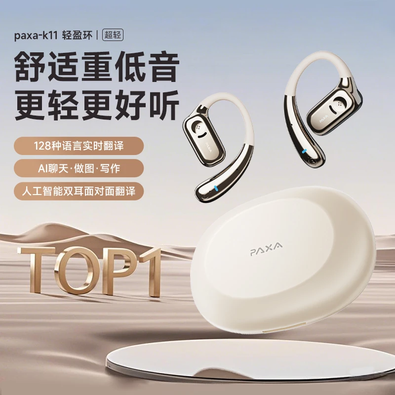 Paxa同声翻译耳机同声传译多人会议商务实时对话出国旅游翻译器