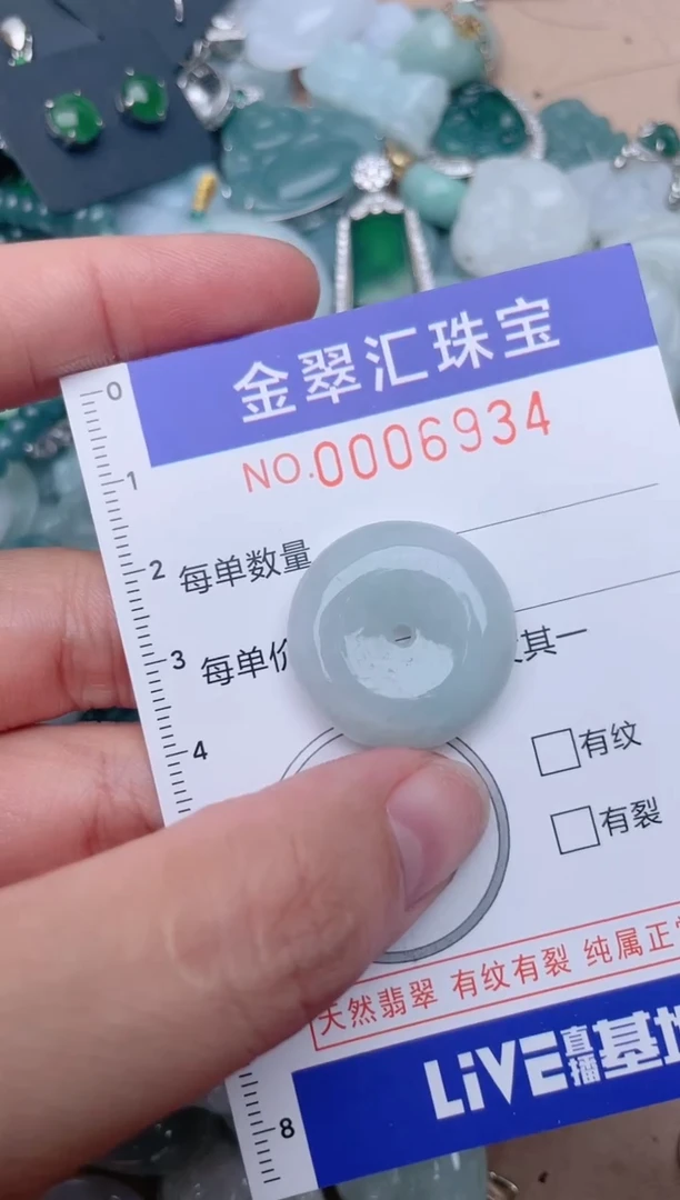 翡翠未镶嵌颈饰6934