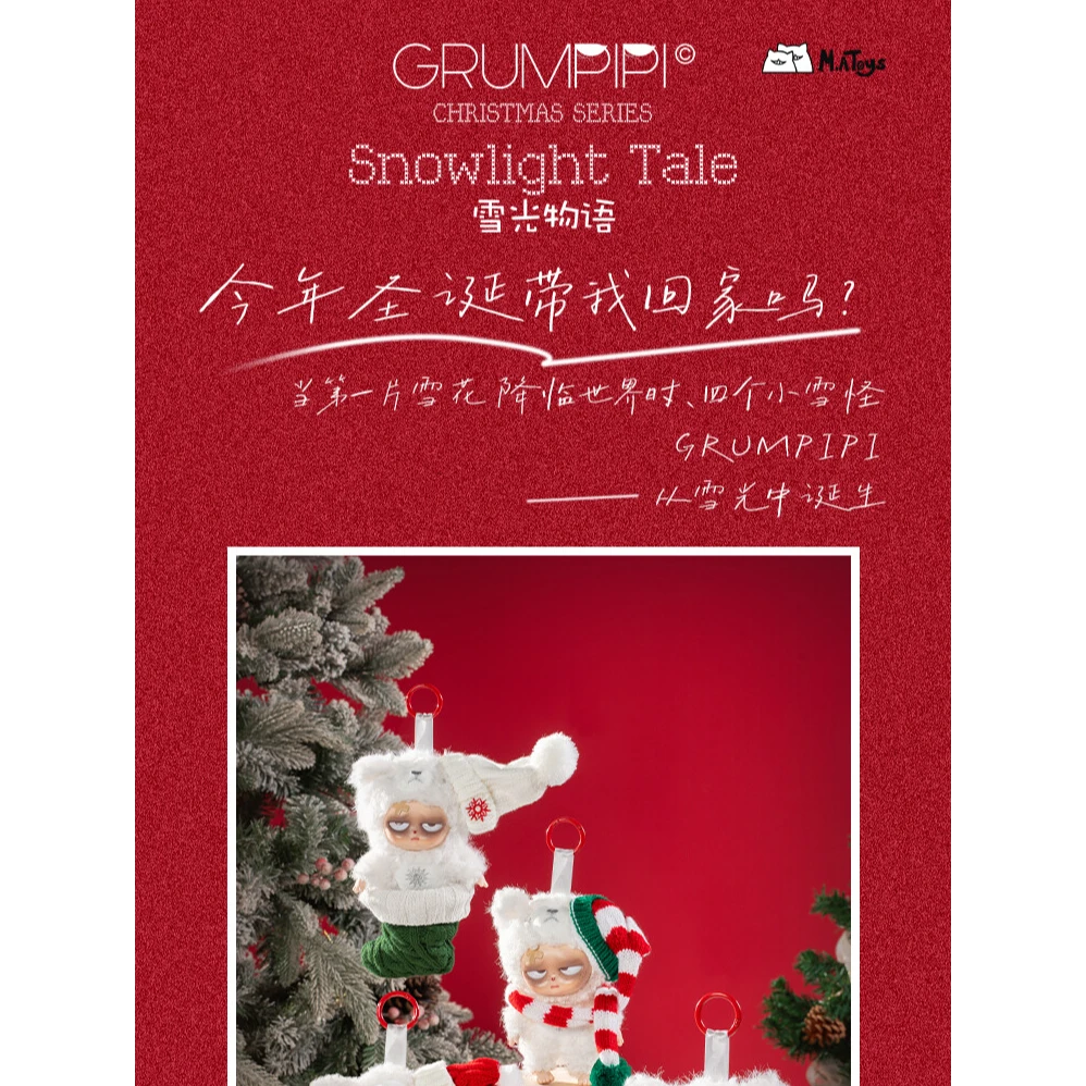 【平拆-暴走娃】圣诞礼物雪光物语失眠暴走圣诞款毛绒系列盲盒