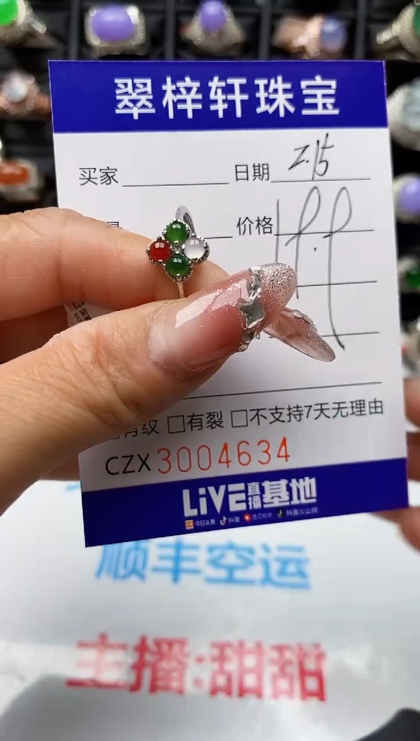 【闪购商品】翡翠戒指银S925镶嵌4634