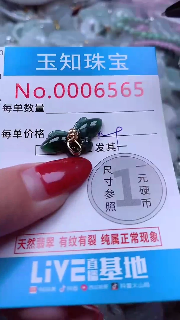 吊坠(不含链)未镶嵌翡翠6565