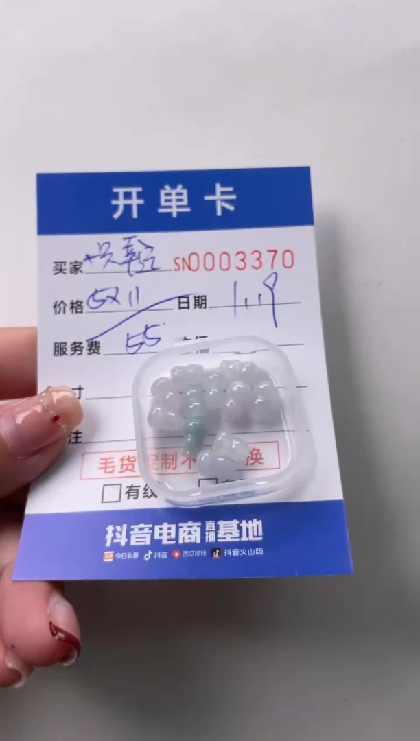 【闪购商品】翡翠颈饰未镶嵌00003370