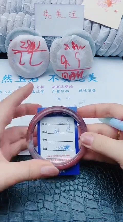 未镶嵌手镯石英质玉y209+64-65