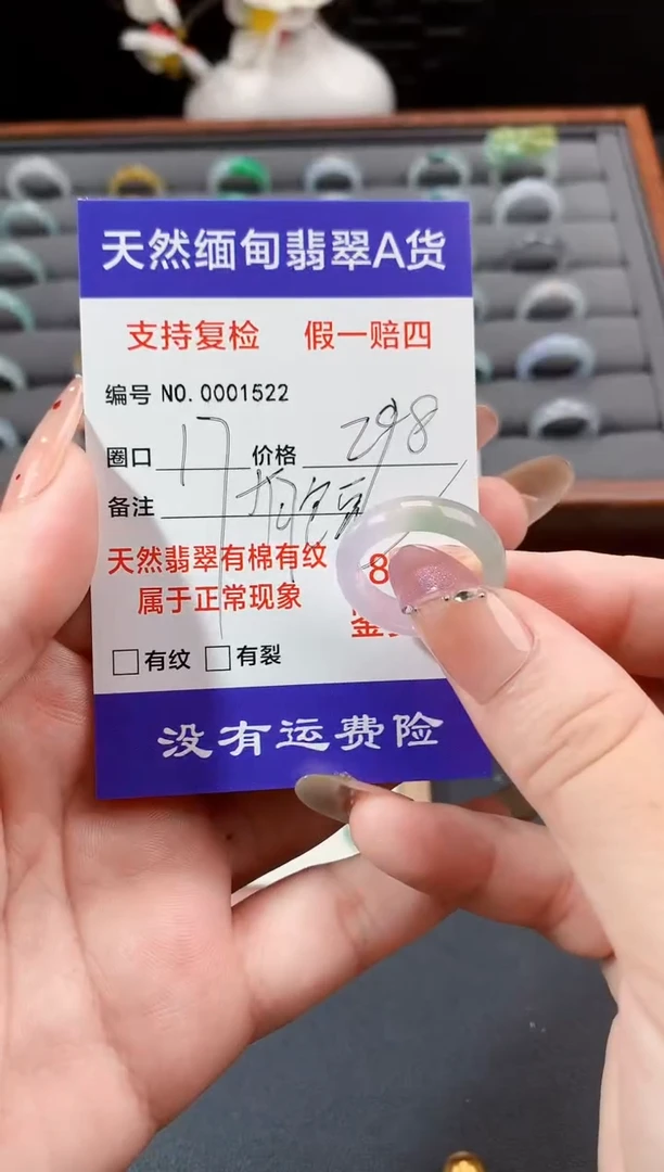 未镶嵌戒指翡翠17圈口