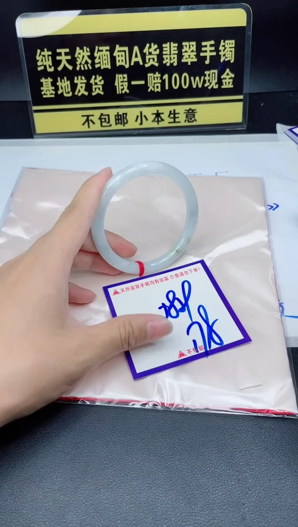 翡翠手镯未镶嵌我1