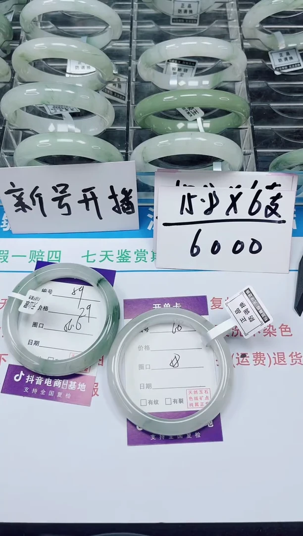 未镶嵌手镯石英质玉60-57/58