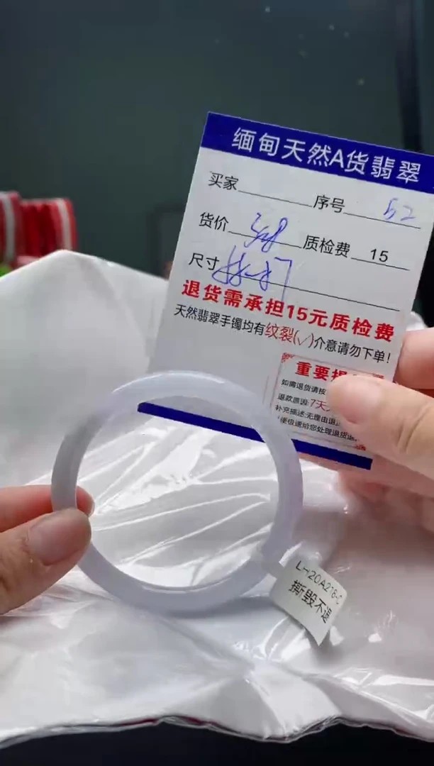 翡翠手镯未镶嵌52缅甸天然A货翡翠需包容瑕疵，介意慎拍