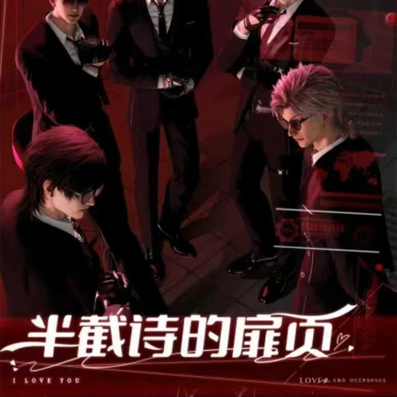 【言言家】拾谷文创x恋与深空 《半截诗的扉页》 深空小卡 卡牌盲盒