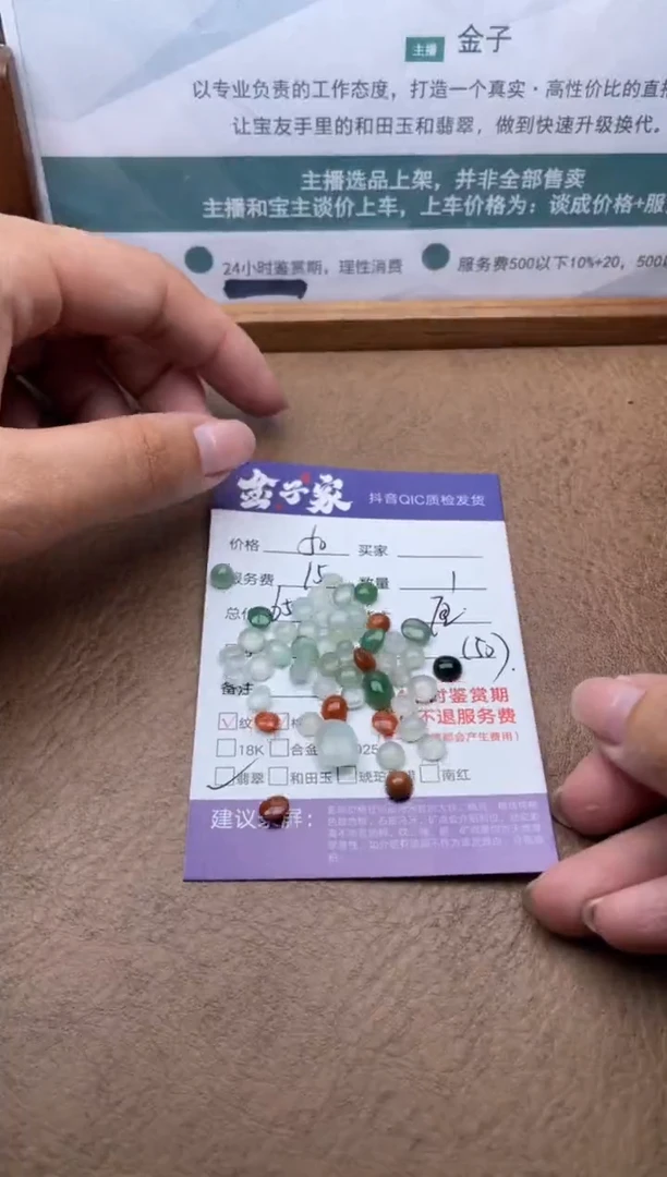 翡翠散珠未镶嵌513450919