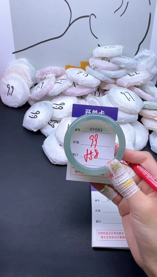 手镯玛瑙/玉髓未镶嵌1083