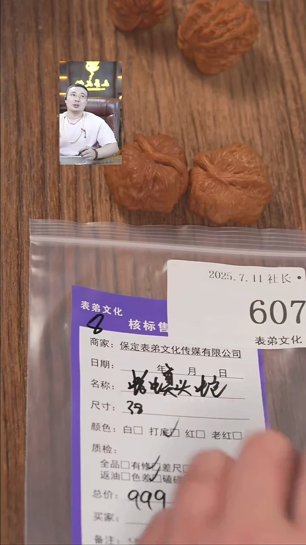 文玩核桃把件濤*表弟文化607蛤蟆头蛇