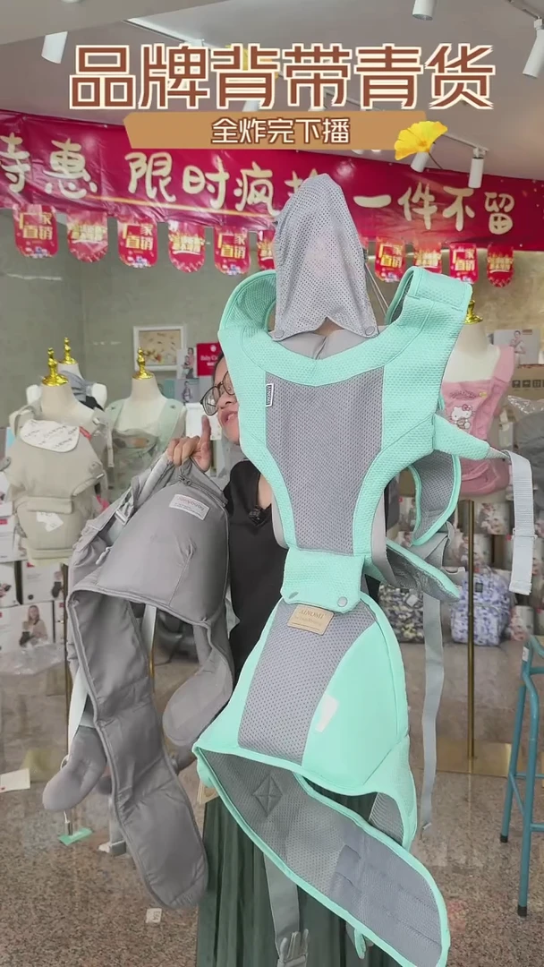 婴儿背带腰凳058