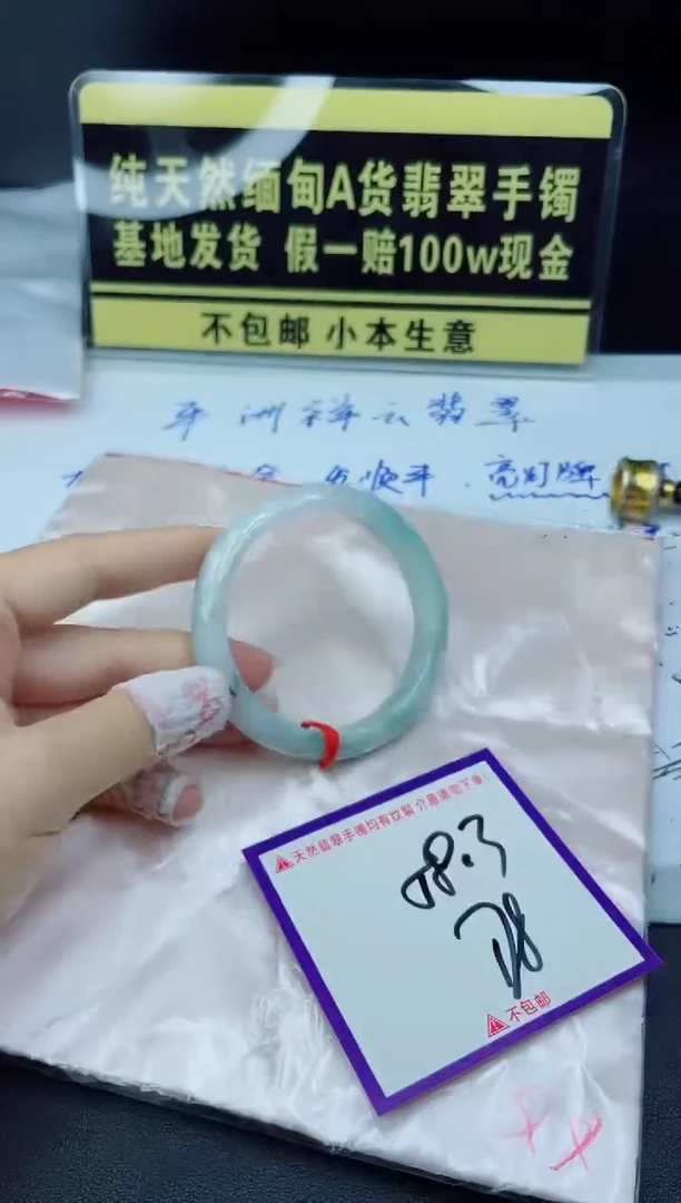 翡翠手镯未镶嵌我